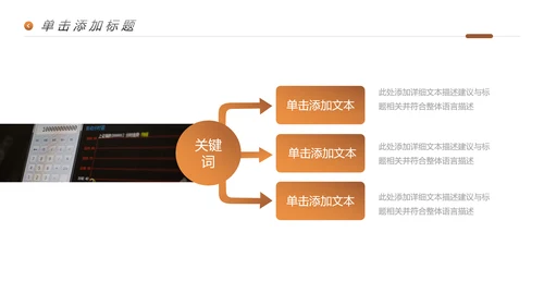 金融理财银行股票保险商务投资PPT模板