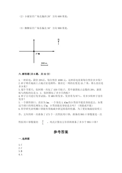 2022年人教版六年级上册数学期末测试卷（含答案）.docx