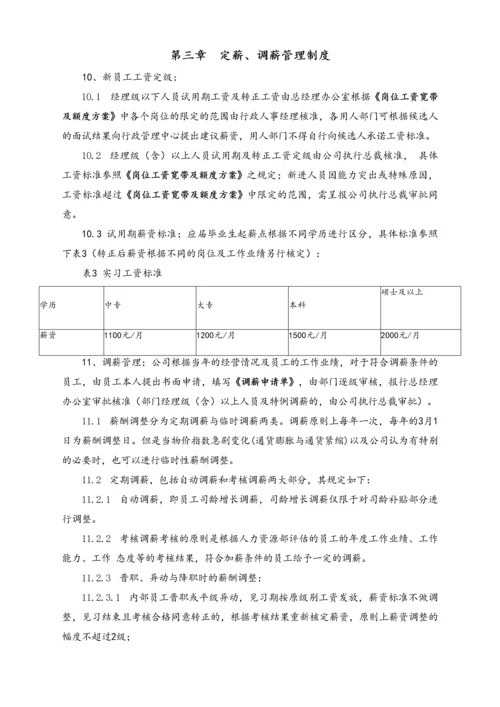 04-【行业实例】股权投资基金行业薪酬体系设计方案.docx