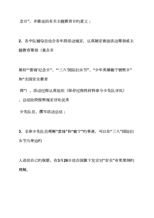 初三作文之初中德育课实施专题方案.docx