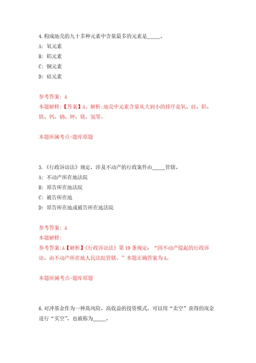 广西柳州市柳南区流山镇人民政府公开招聘合同制人员3人强化训练卷第9卷