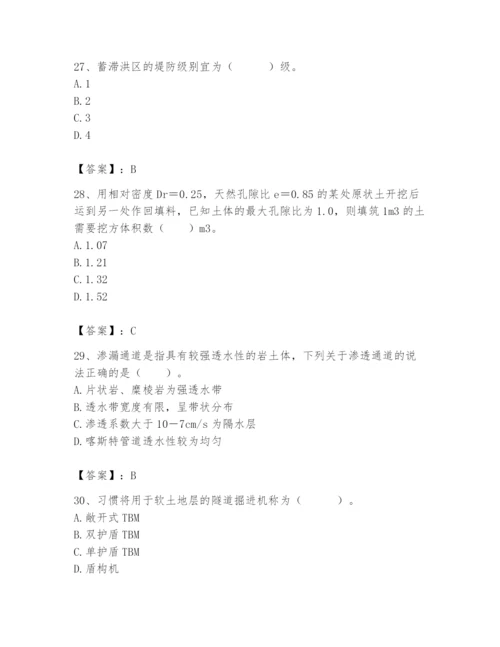 2024年一级造价师之建设工程技术与计量（水利）题库及完整答案（考点梳理）.docx