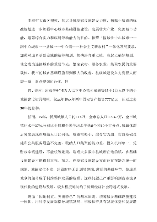 河桥镇积极做好城乡一体化调查工作