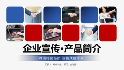 欧美大气公司简介企业宣传公司推广产品介绍PPT