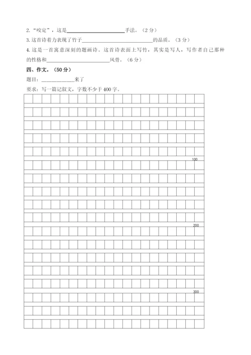 5.师大附中小升初语文真卷.docx