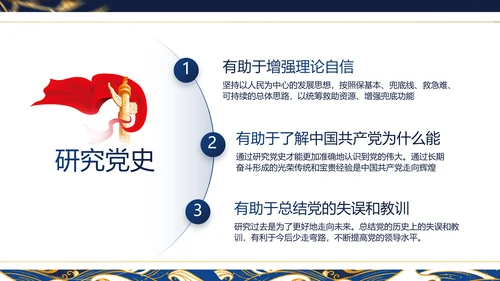 大气党风廉政建设工作总结动态PPT