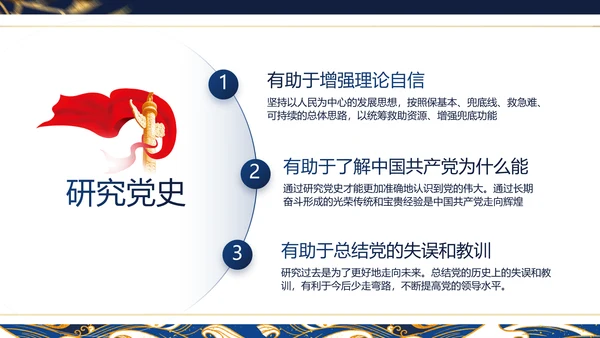 大气党风廉政建设工作总结动态PPT