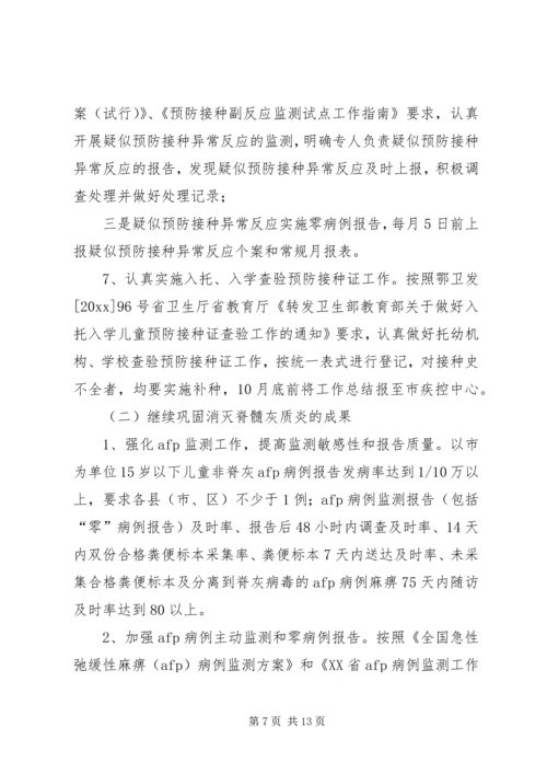 急性传染病预防管理工作计划.docx