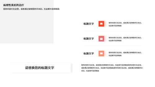 新生儿黄疸母亲节母婴产品通用PPT模板