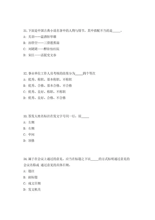 2023年广西百色那坡县农业农村局招聘高校毕业生就业见习7人（共500题含答案解析）笔试历年难、易错考点试题含答案附详解