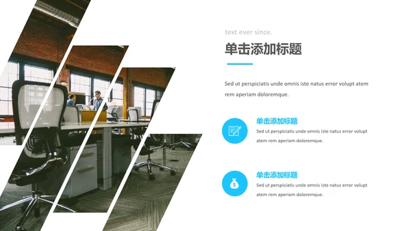 蓝色简洁创意版式公司简介商务PPT模板