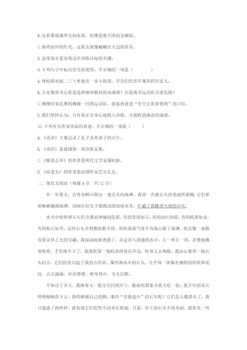 2016年体育单招语文真题 WORD版含解析.docx