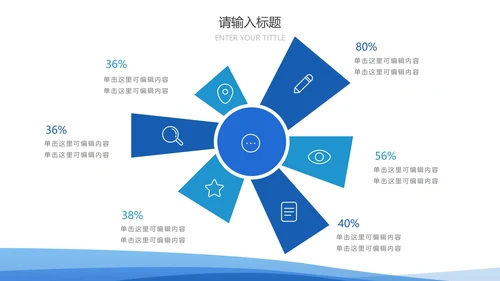 蓝色线条流体简约总结汇报PPT模板
