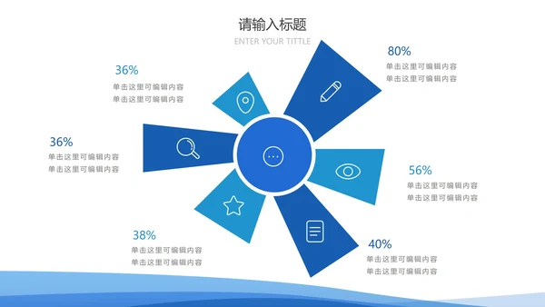 蓝色线条流体简约总结汇报PPT模板