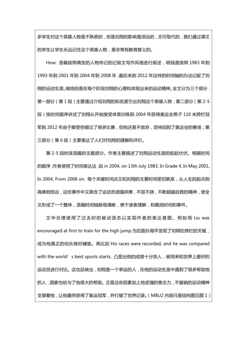 外研九上M8U2