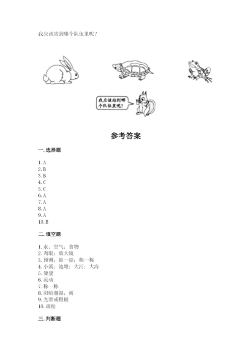 教科版一年级下册科学期末测试卷（重点班）.docx