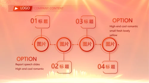 大学生迎新晚会开学典礼策划方案动态PPT模板