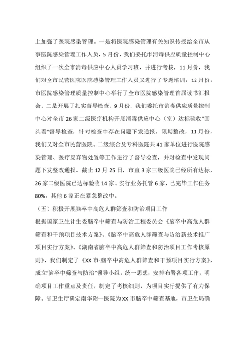 医政工作总结.docx