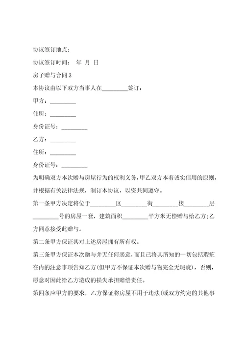 必备建筑装修公司合同180字