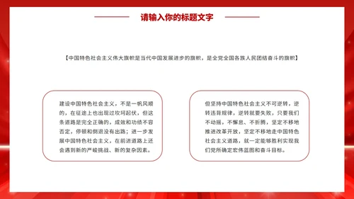 315消费者权益保护PPT模板