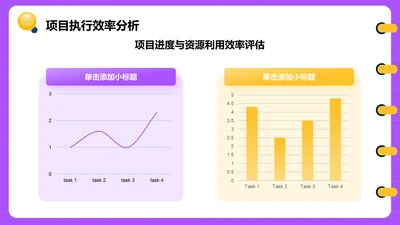 紫色插画风业绩汇报与总结PPT模板