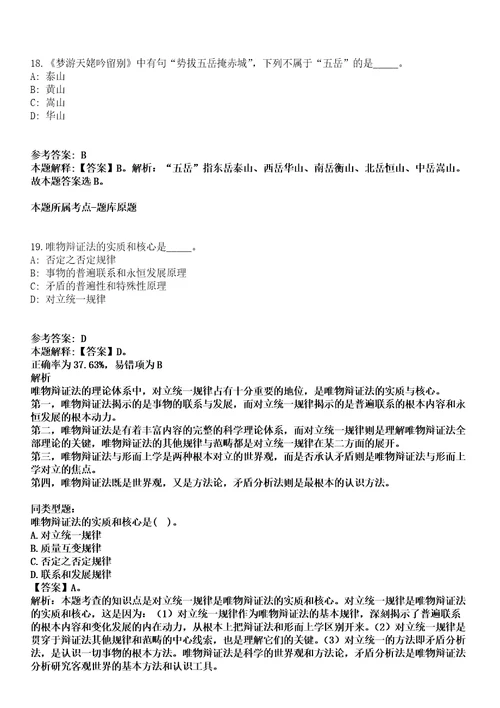 黑龙江大庆市红岗区社区工作者招考聘用22人模拟题含答案附详解第33期