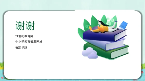 统编版语文一年级上册第四单元复习    课件