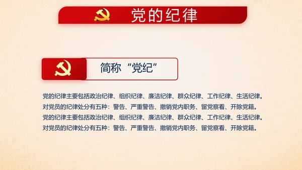 蓝色十九届五中全会公报学习十四五规划PPT