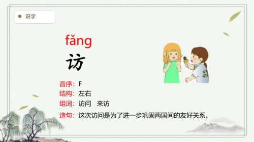 【2024秋季学期教材】语文三上 14.小狗学叫  生字识记课件