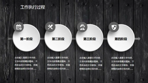 木质立体工作汇报通用PPT模板