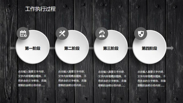木质立体工作汇报通用PPT模板