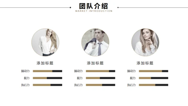 简约风商业计划书