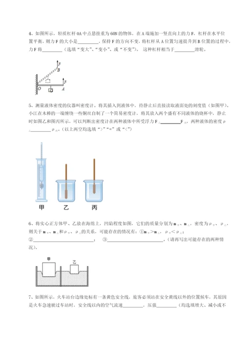 南京市第一中学物理八年级下册期末考试重点解析练习题.docx