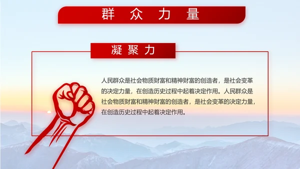 八一部队军事国防教育工作总结动态PPT模板