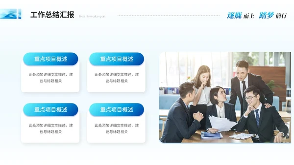 简约抽象艺术月度工作汇报工作总结ppt模板