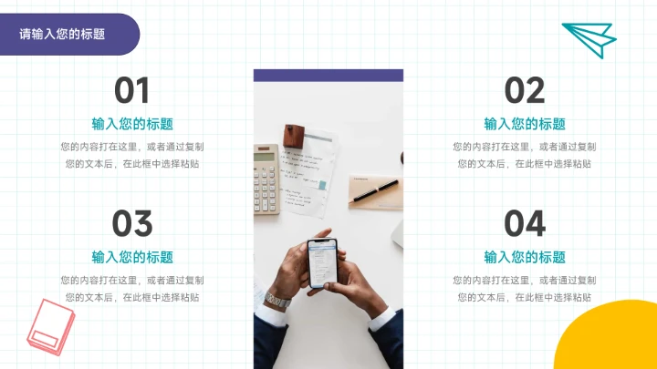 卡通可爱多彩活动执行方案PPT模板