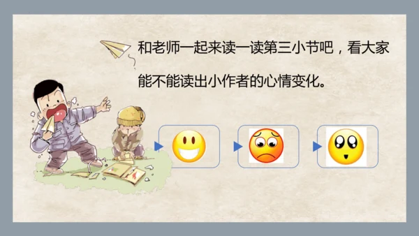 第3课《一个接一个》第二课时   课件