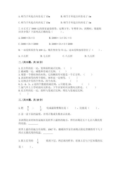 北京版数学小升初模拟试卷附答案【黄金题型】.docx