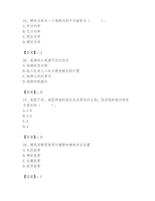 2024年施工员之设备安装施工基础知识题库及参考答案【b卷】.docx