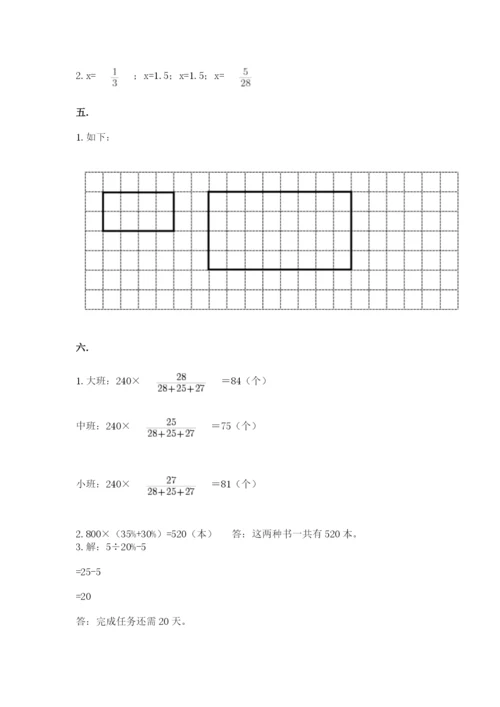 浙教版数学小升初模拟试卷含答案【培优】.docx