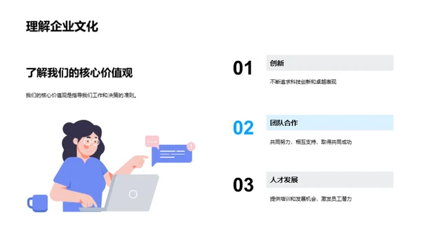 科技驱动 未来职场