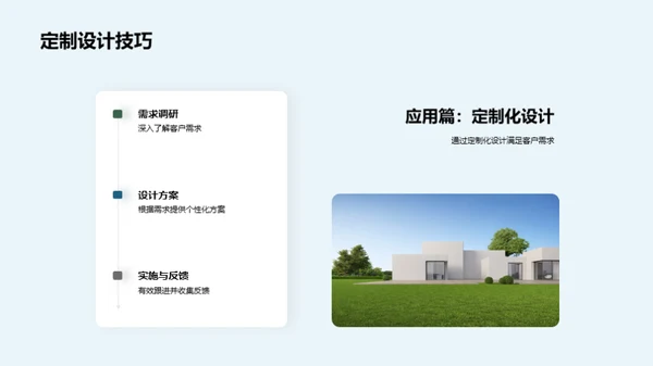 办公空间设计精髓