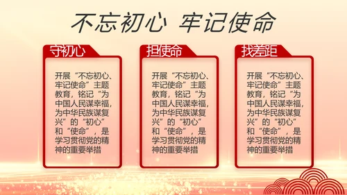 红色党建全面从严治党工作总结PPT动态模板