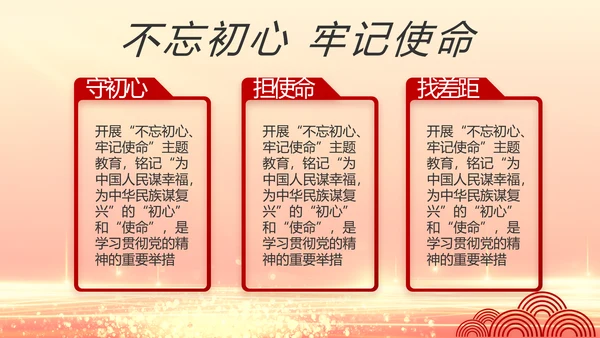 红色党建全面从严治党工作总结PPT动态模板