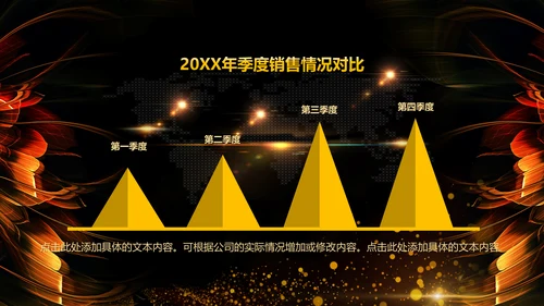 黑金年会颁奖通用PPT模板免费下载