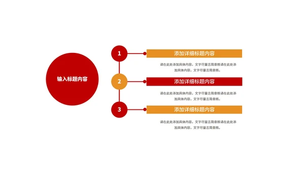 橙色金币618购物节活动策划汇报PPT模板