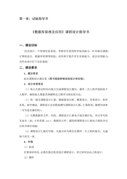 SQL数据库图书标准管理系统.docx