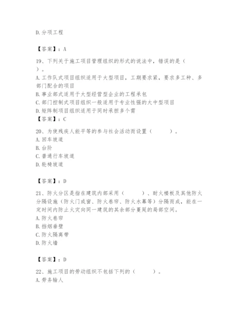 2024年施工员之装修施工基础知识题库带答案（突破训练）.docx