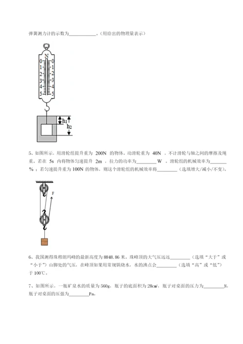 湖南临湘市第二中学物理八年级下册期末考试同步训练试题（解析版）.docx