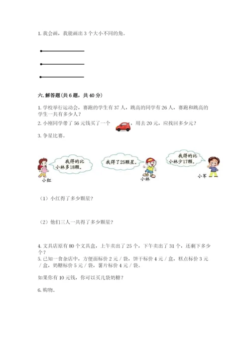 小学二年级上册数学期中测试卷精品【综合题】.docx